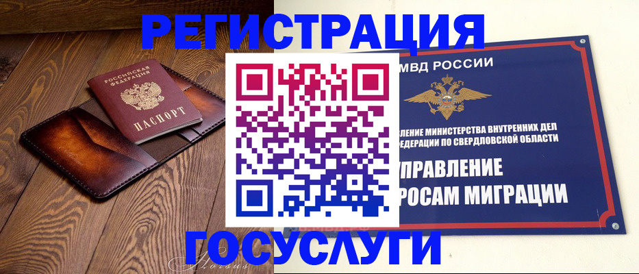 прописка для военкомата в Новозыбкове