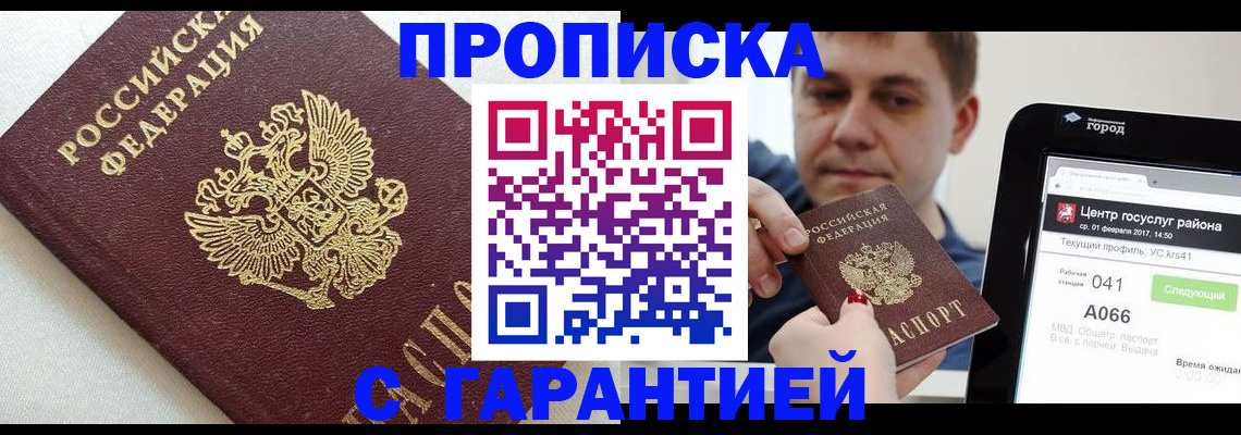 регистрация в Новозыбкове