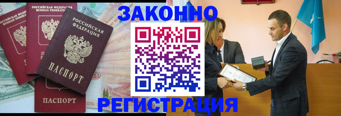 пропишу в квартире в Новозыбкове