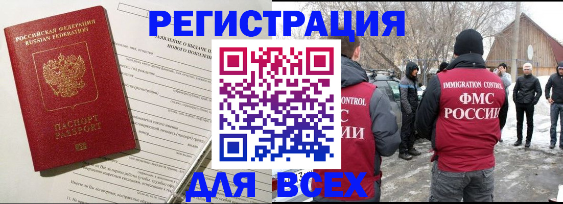 временная регистрация гарантия в Новозыбкове