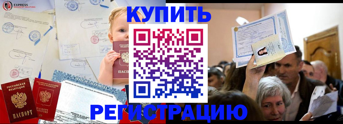 где прописаться в Новозыбкове