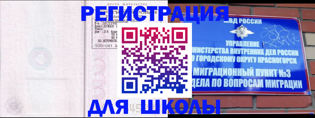 временная регистрация надежно в Новозыбкове
